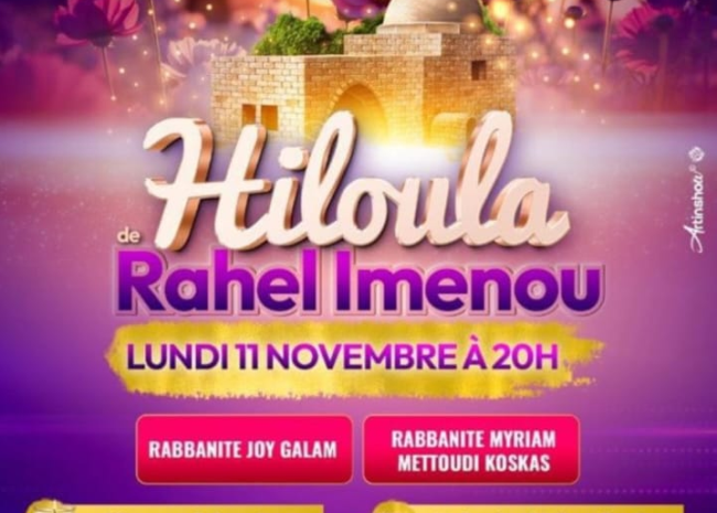  Hiloula Rahel Imenou